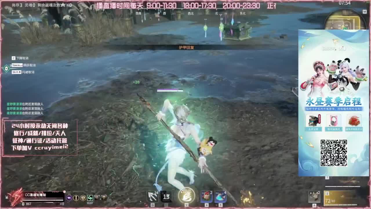 24小时各种接❤招主播 第5段