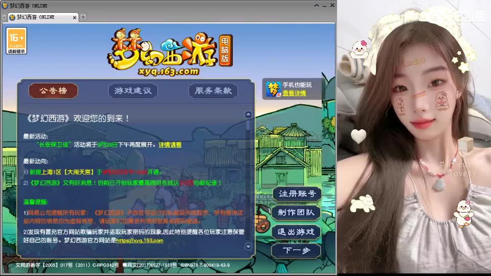 白云山175天机城力女儿 第4段