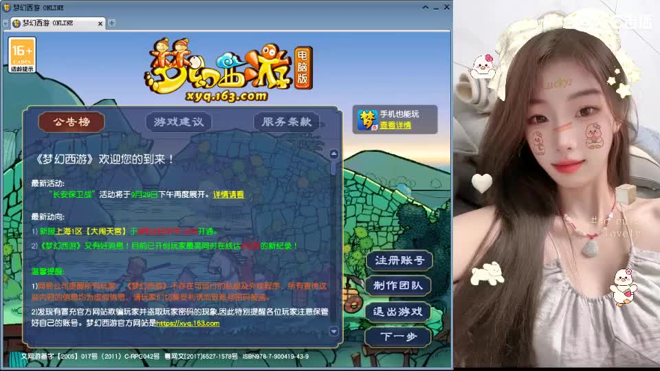 白云山175天机城力女儿 第5段