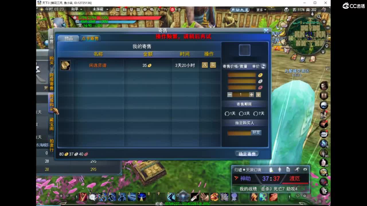 打副本 第3段