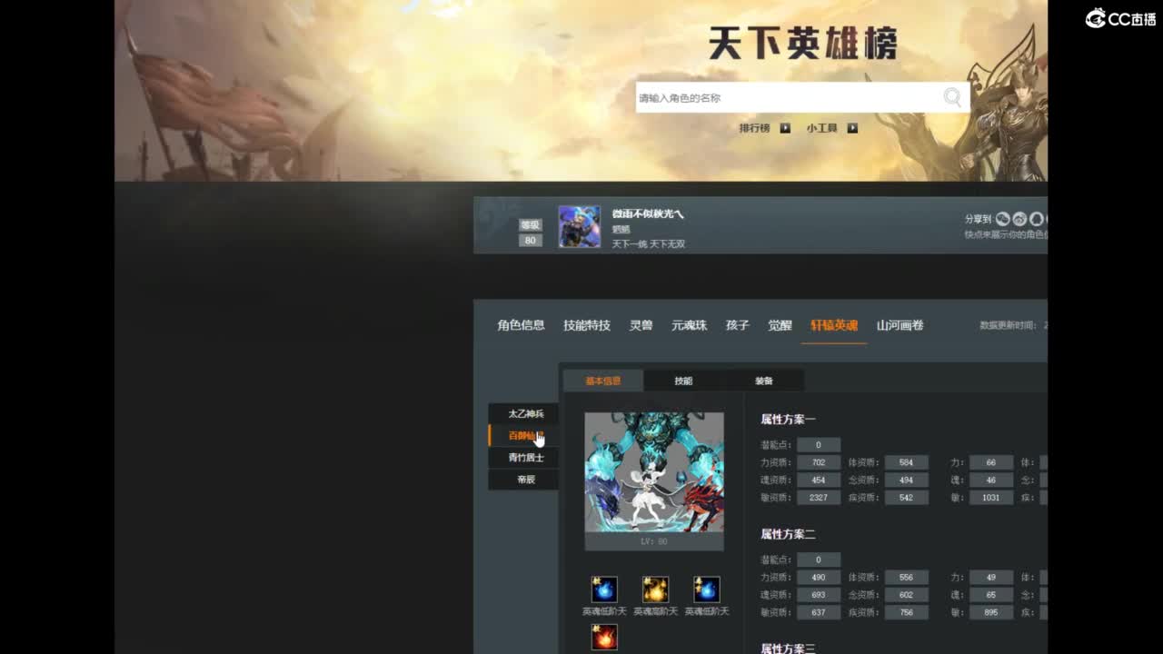 打副本 第4段