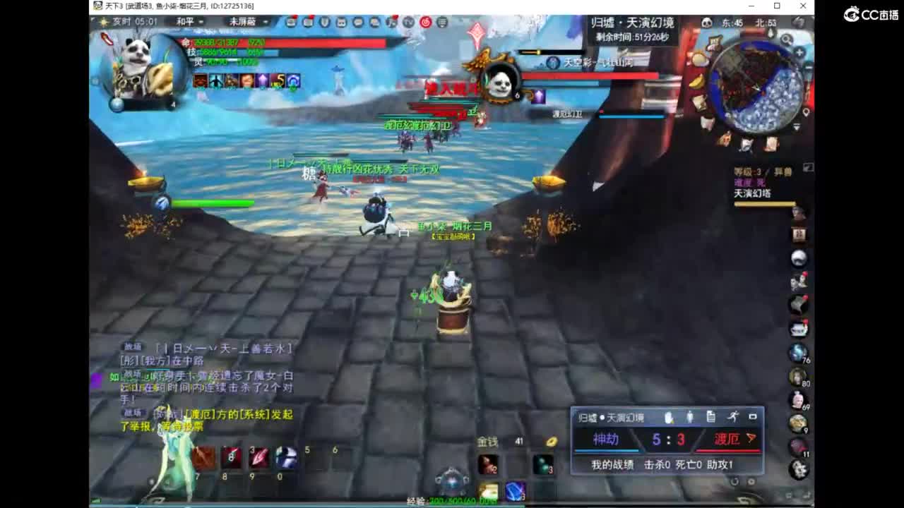 打副本 第6段