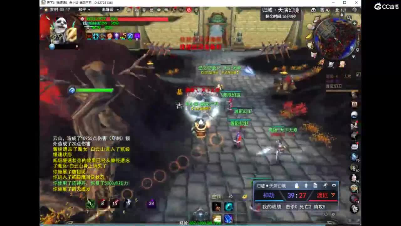 打副本 第7段