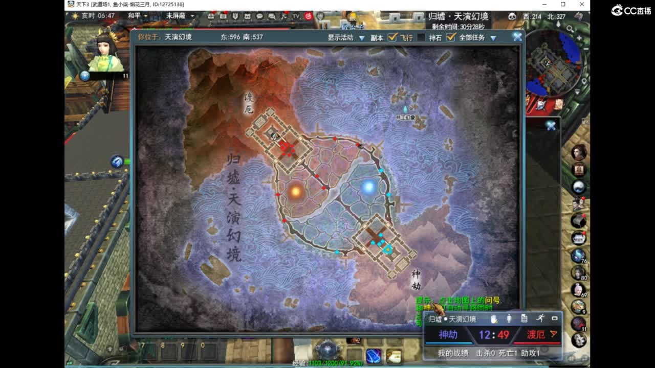 打副本 第10段