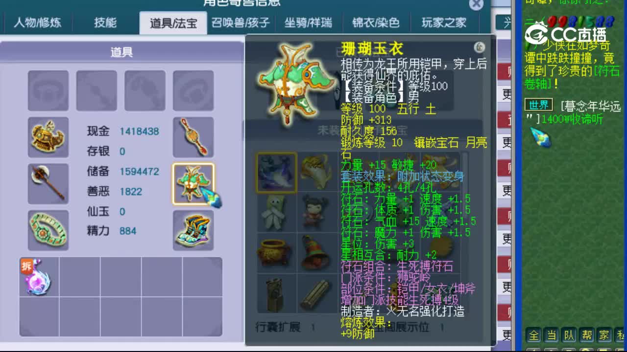 【主播点评】狮驼岭