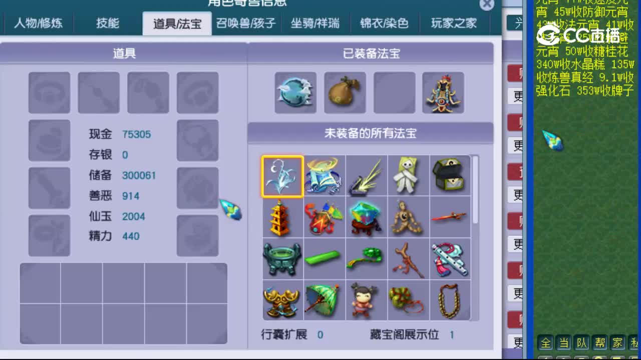 【主播点评】神木林
