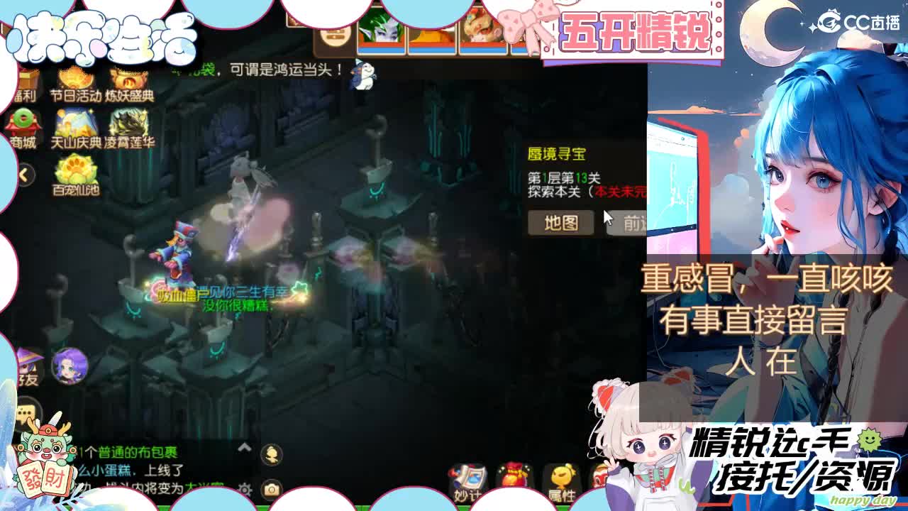 留守笨崽儿 第2段