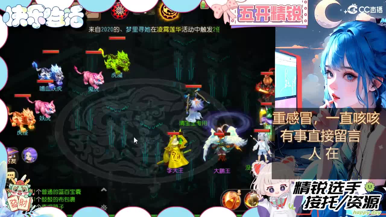 留守笨崽儿 第3段