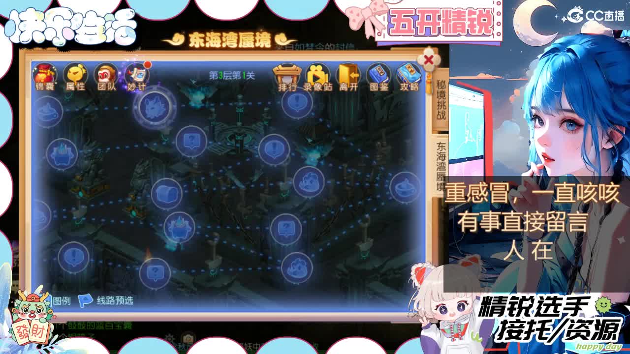 留守笨崽儿 第4段