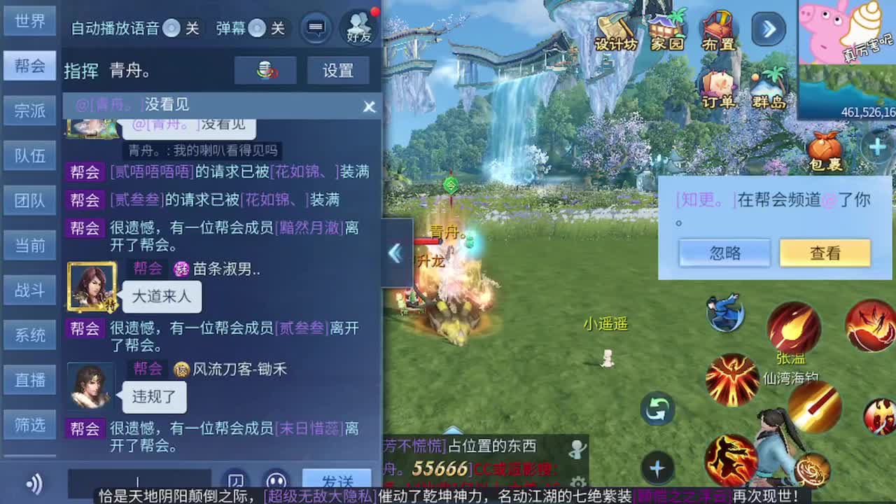天地第一条龙已诞生 第1段