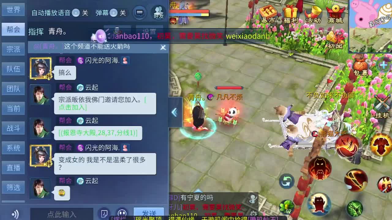 天地第一条龙已诞生 第3段