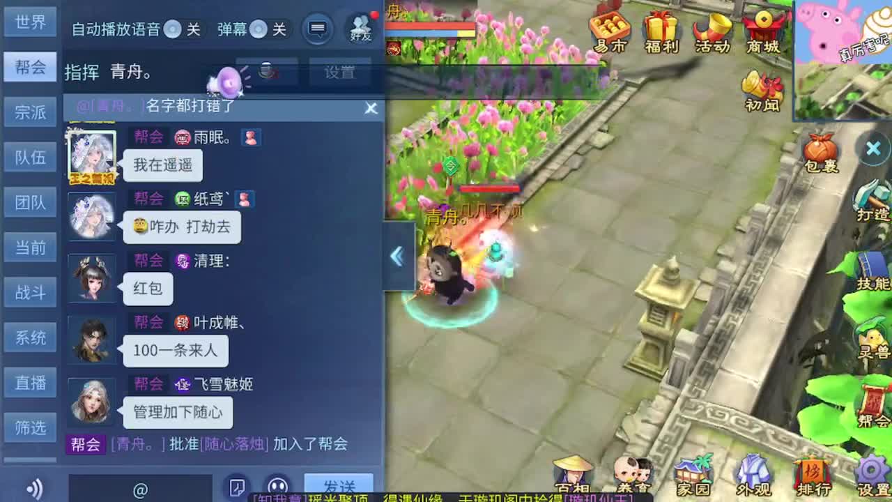 天地第一条龙已诞生 第4段