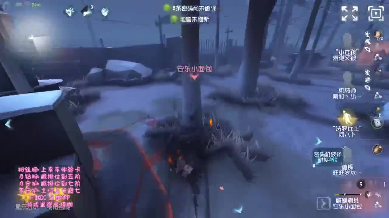 开启了快乐的第五人格！！！ 第4段