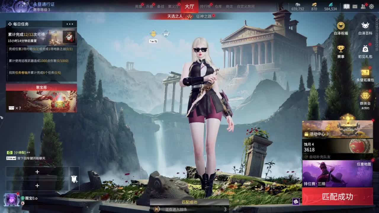 接双排三排修罗！ 第1段