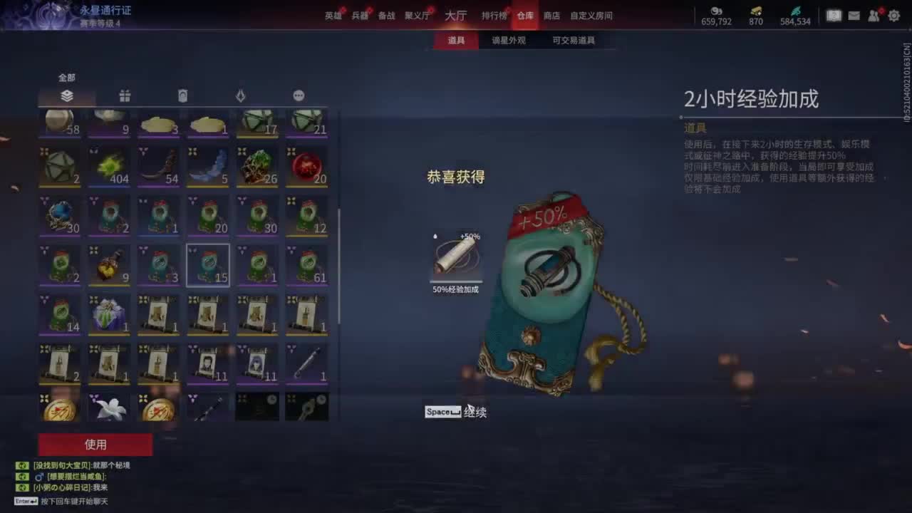 接双排三排修罗！ 第2段