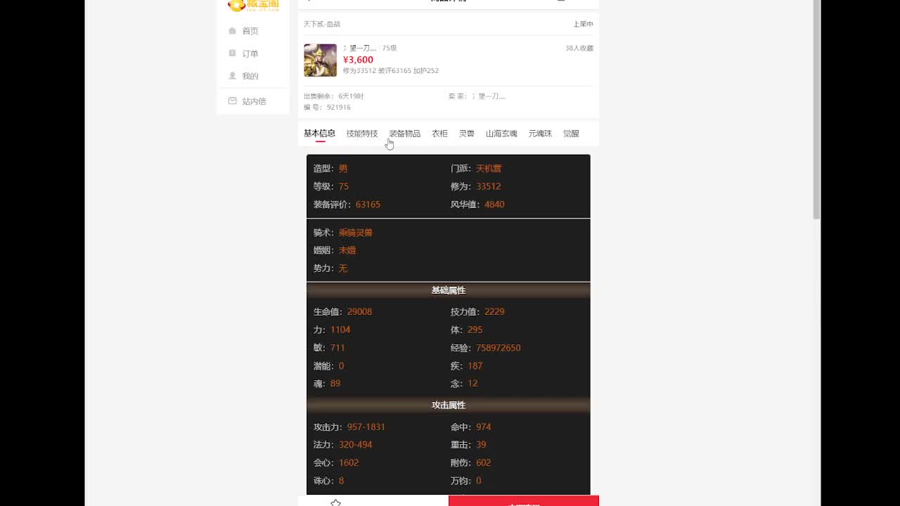 15年天下大荒老兵在线怀旧 第2段