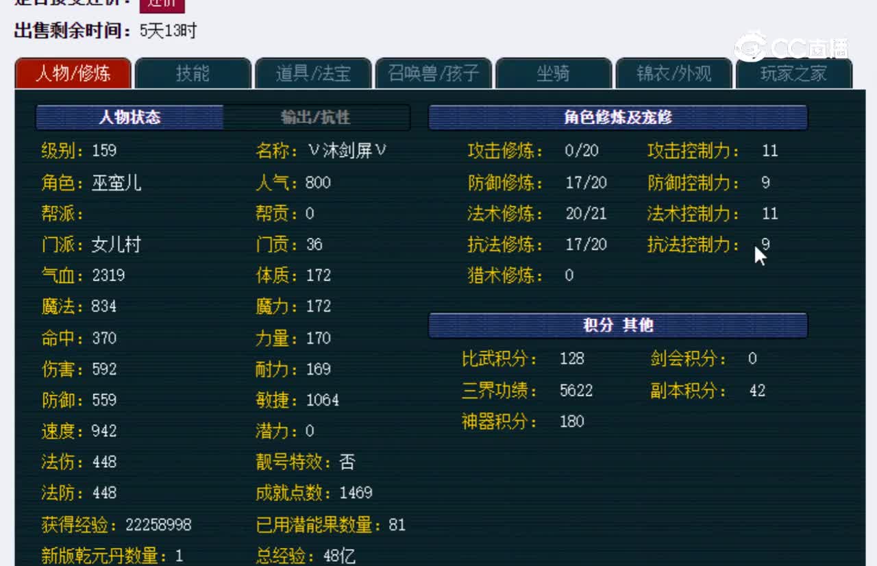 【主播点评】女儿村