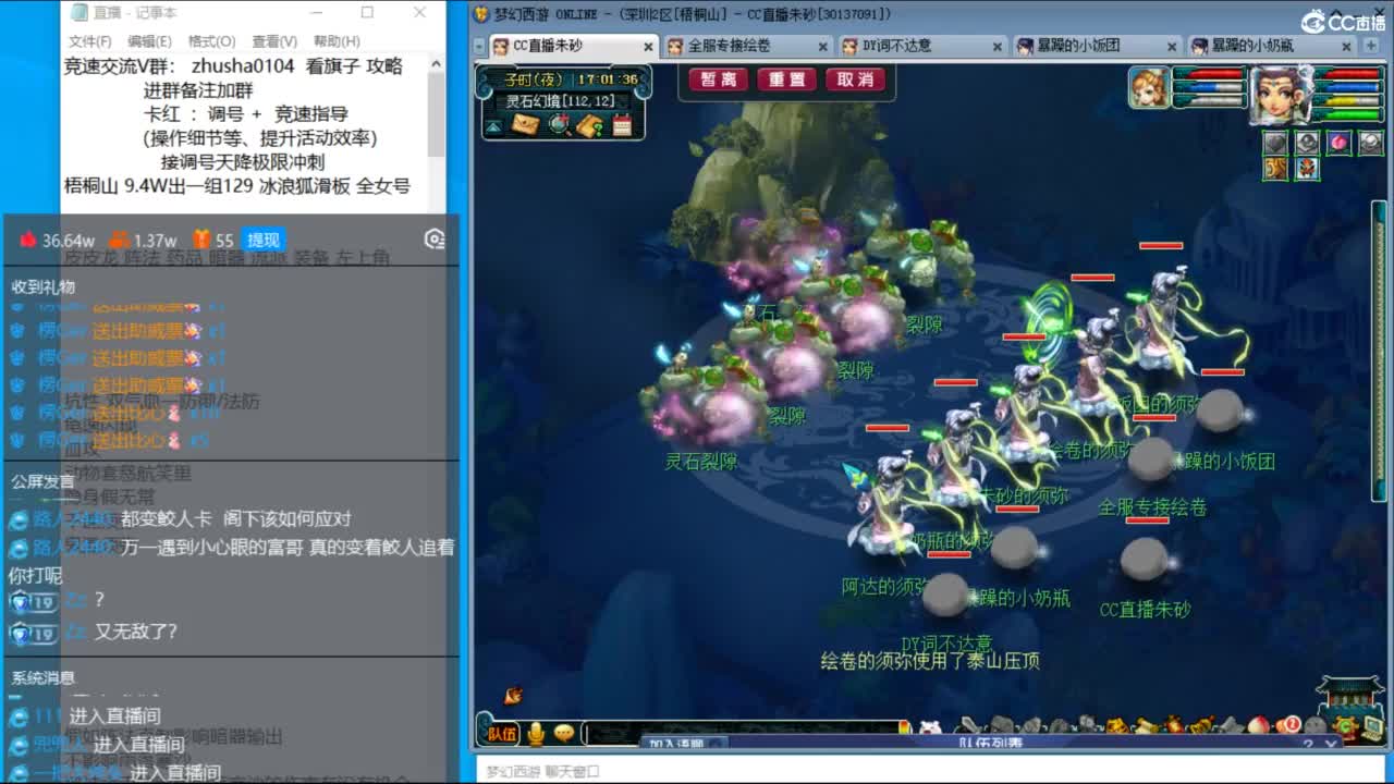 五NE双龙之战不断变强中！接竞速调号冲刺 第7段