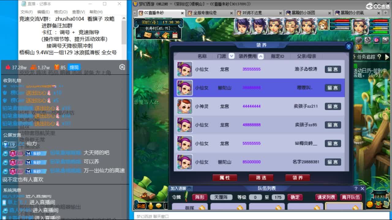 五NE双龙之战不断变强中！接竞速调号冲刺 第8段