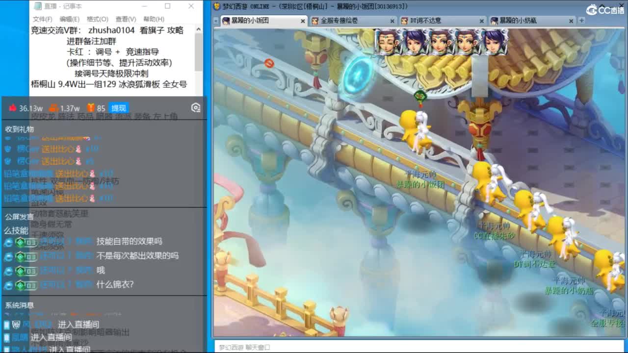 五NE双龙之战不断变强中！接竞速调号冲刺 第9段