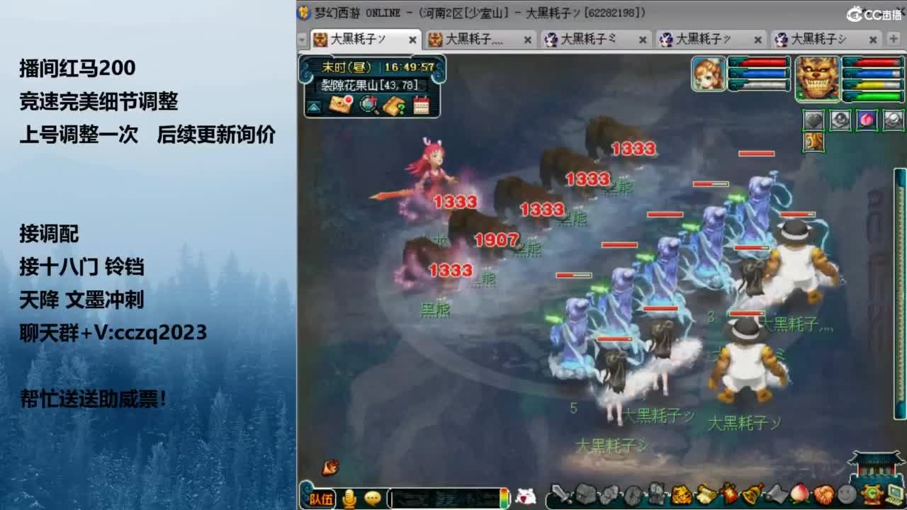 天花板五固伤 第6段