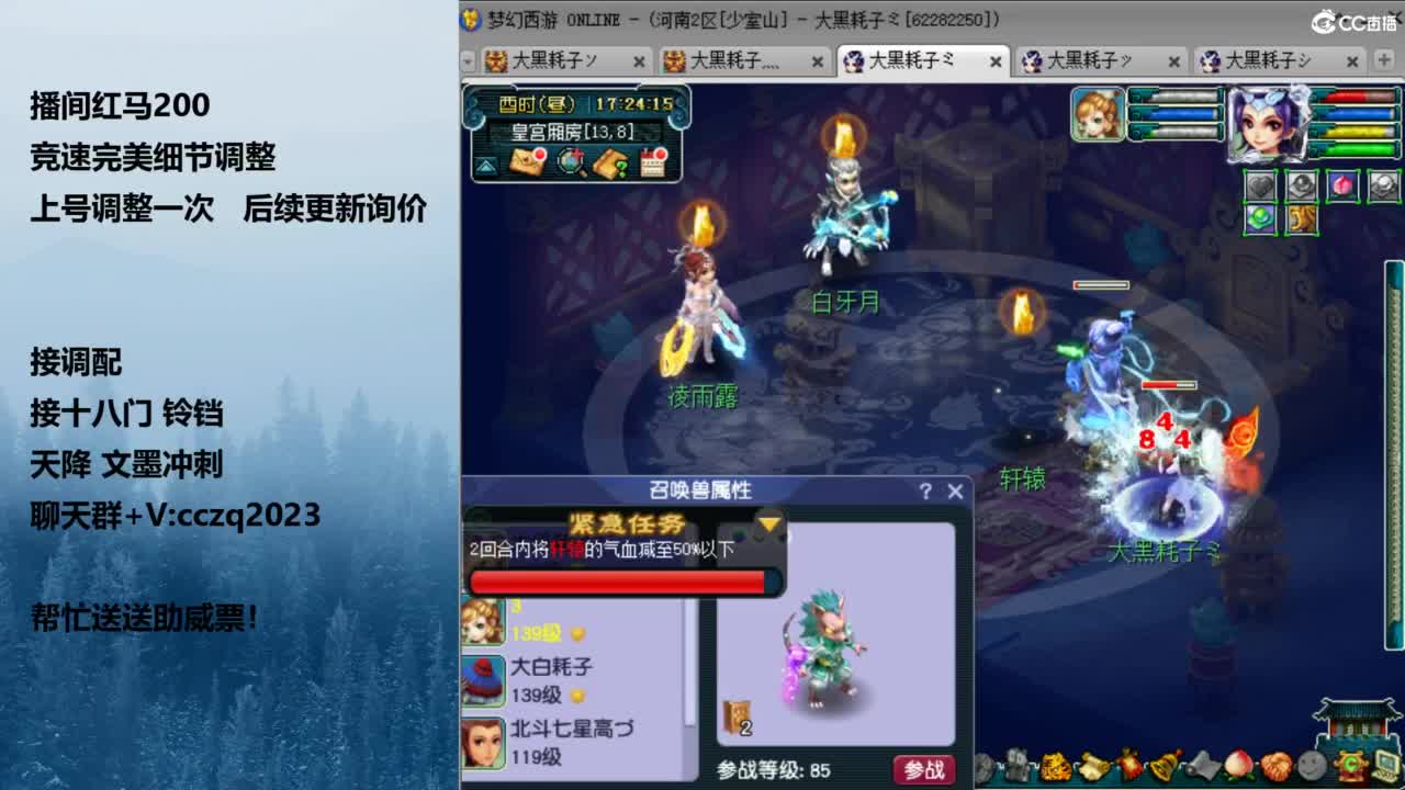 天花板五固伤 第7段