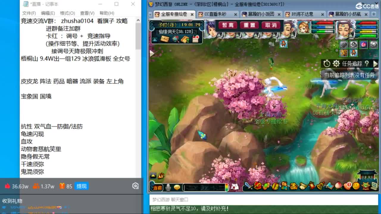 五NE双龙之战不断变强中！接竞速调号冲刺 第11段