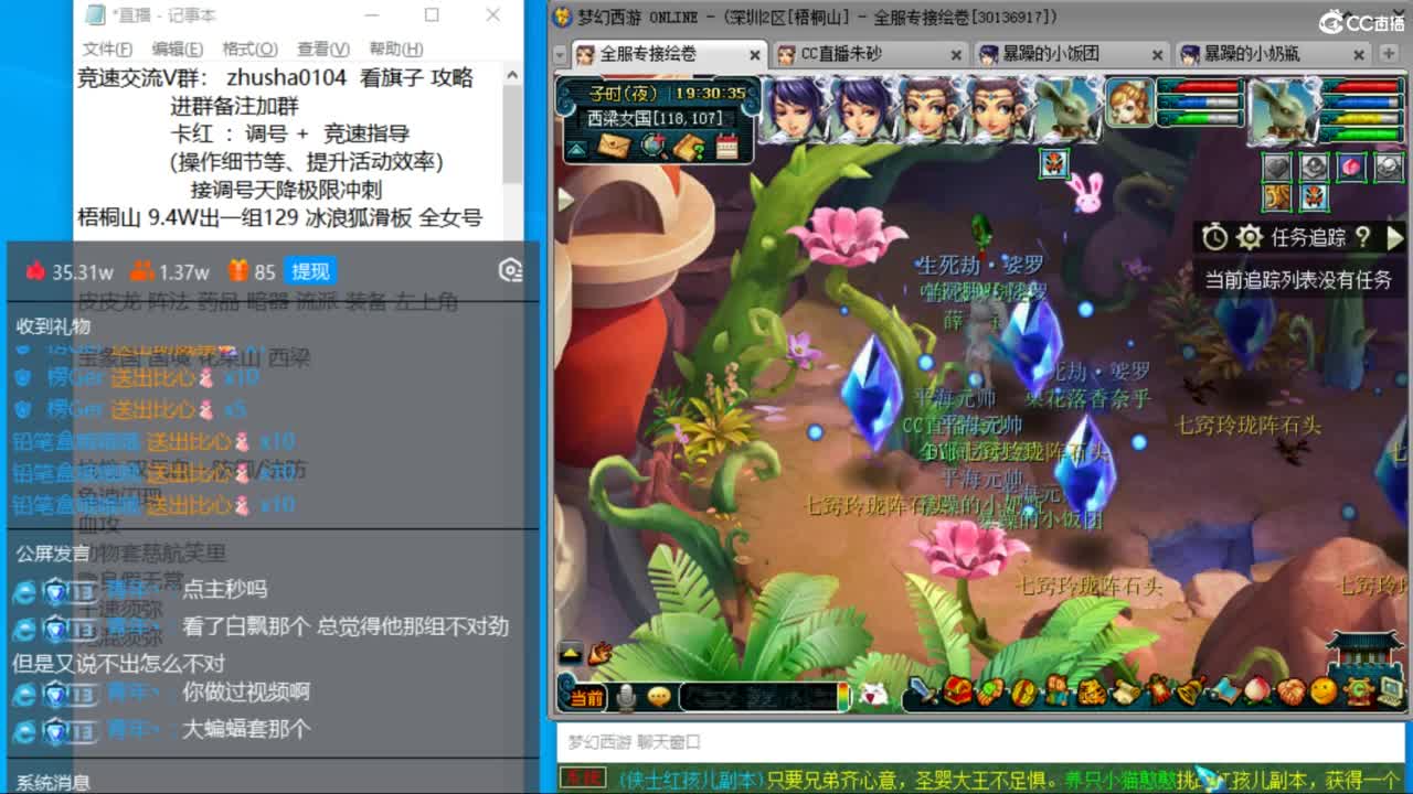 五NE双龙之战不断变强中！接竞速调号冲刺 第12段