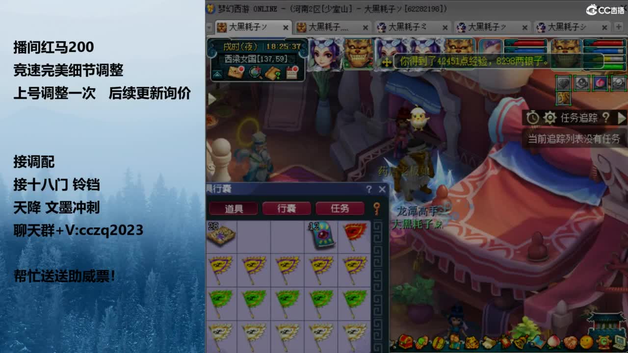 天花板五固伤 第9段