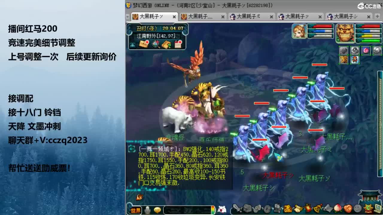 天花板五固伤 第12段