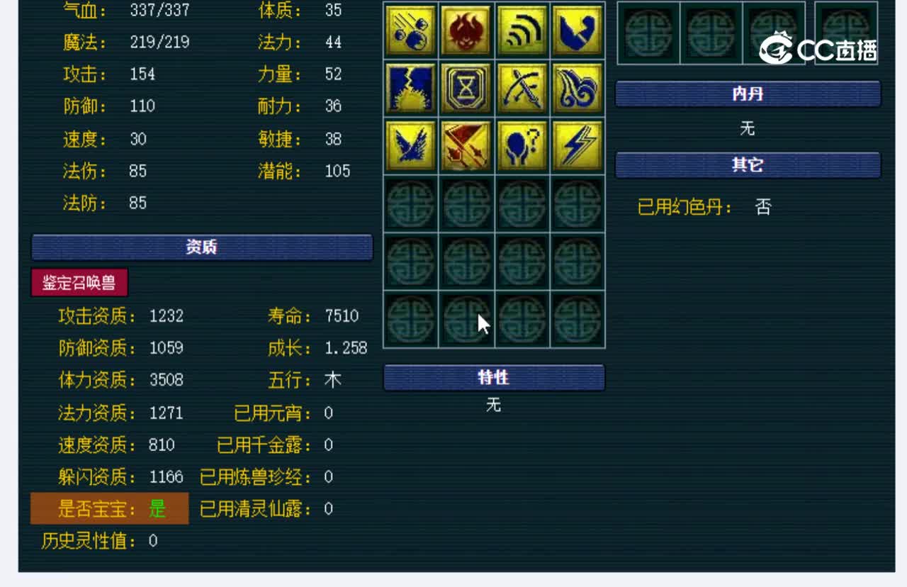 【主播点评】魔化毗舍童子