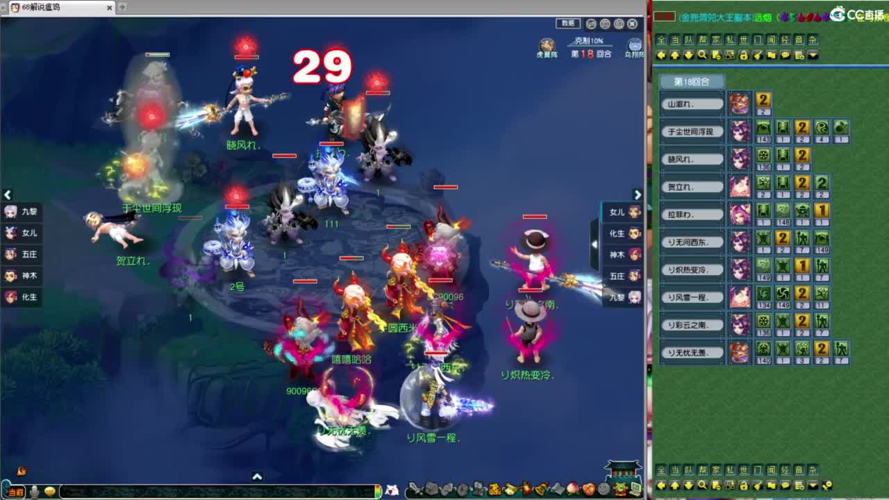 看看剑会吧！ 第4段