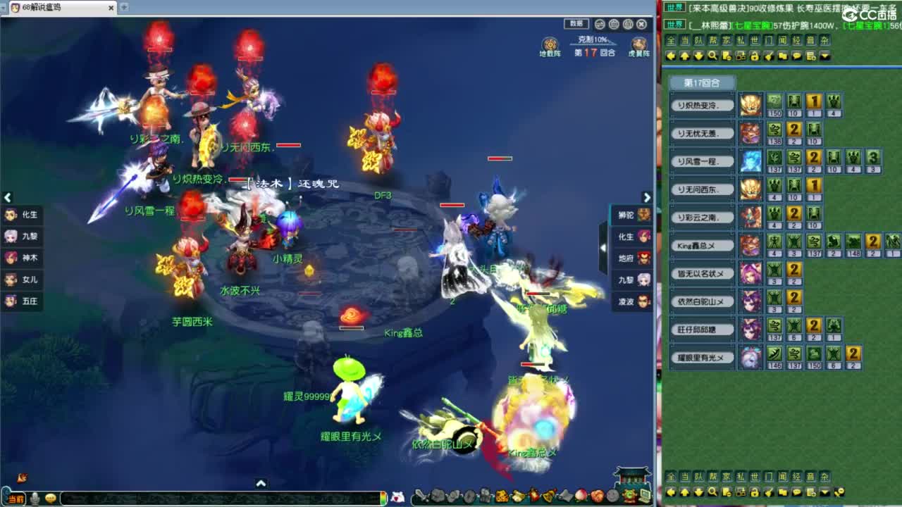 看看剑会吧！ 第6段