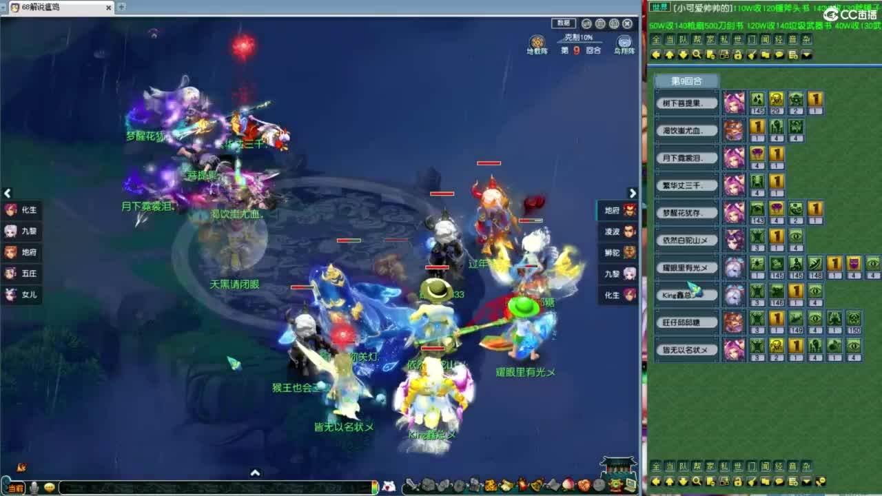 看看剑会吧！ 第7段