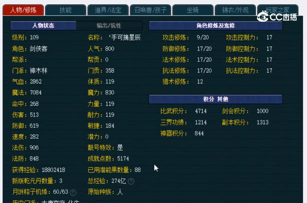 【主播点评】神木林