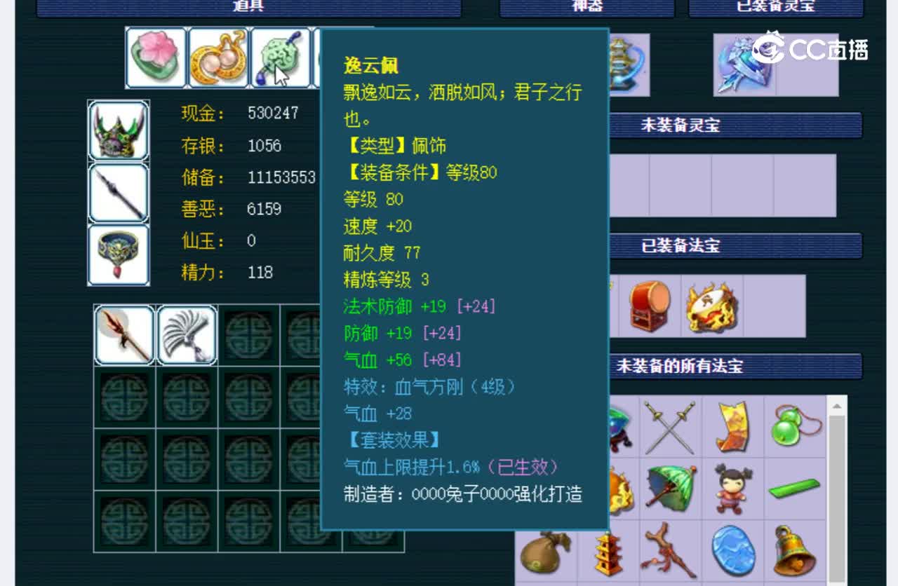 【主播点评】凌波城