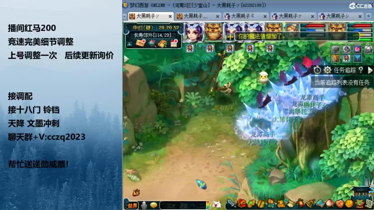 天花板五固伤 第1段