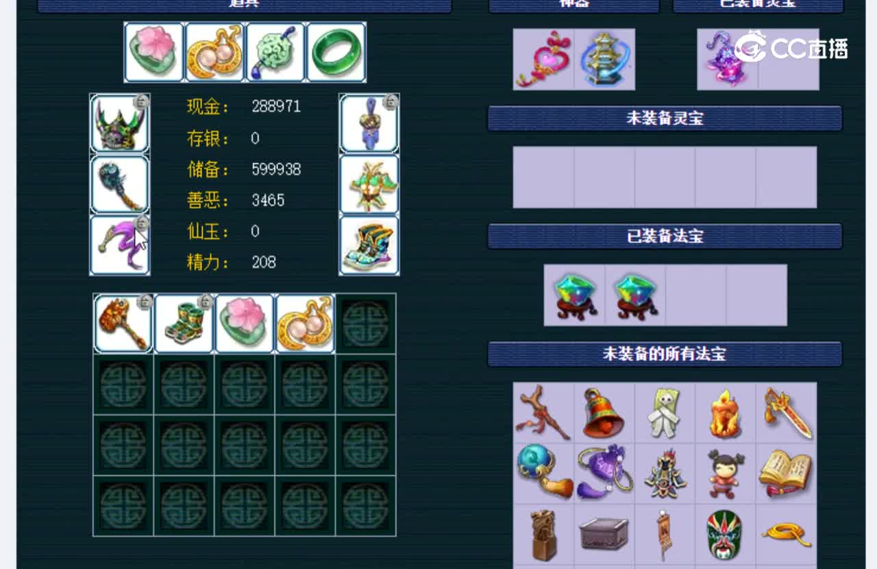 【主播点评】无底洞