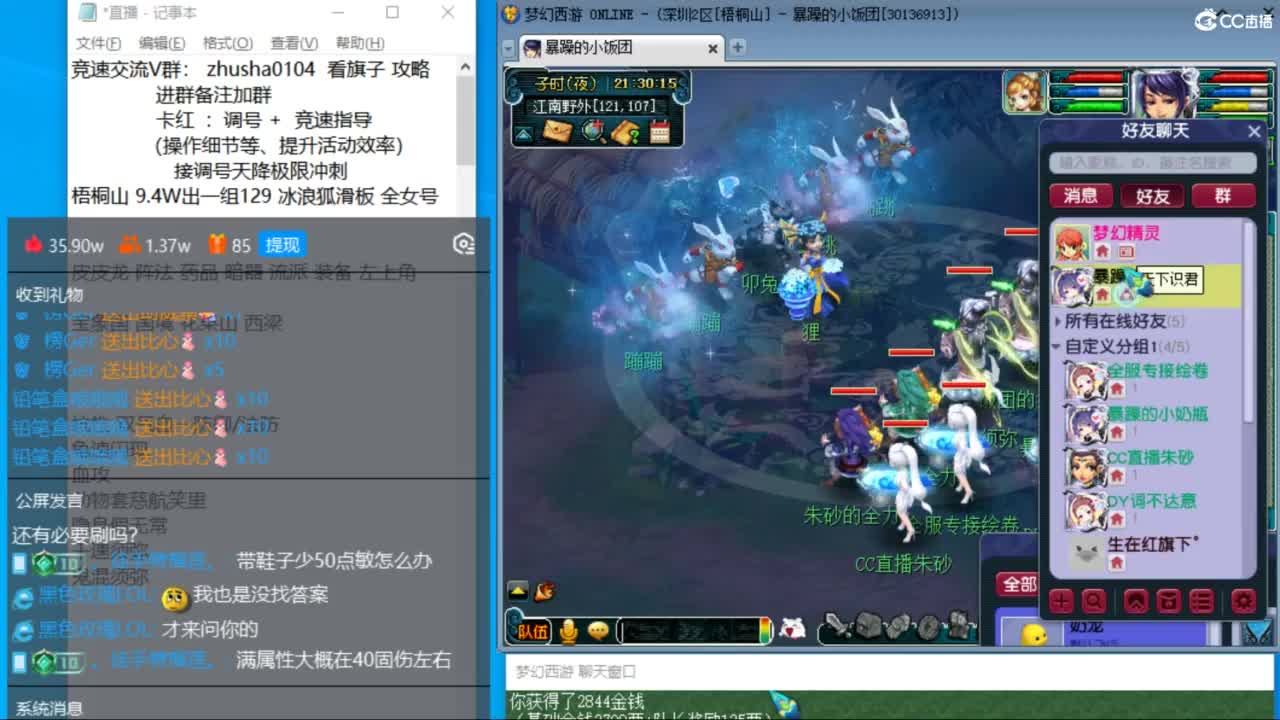 五NE双龙之战不断变强中！接竞速调号冲刺 第4段