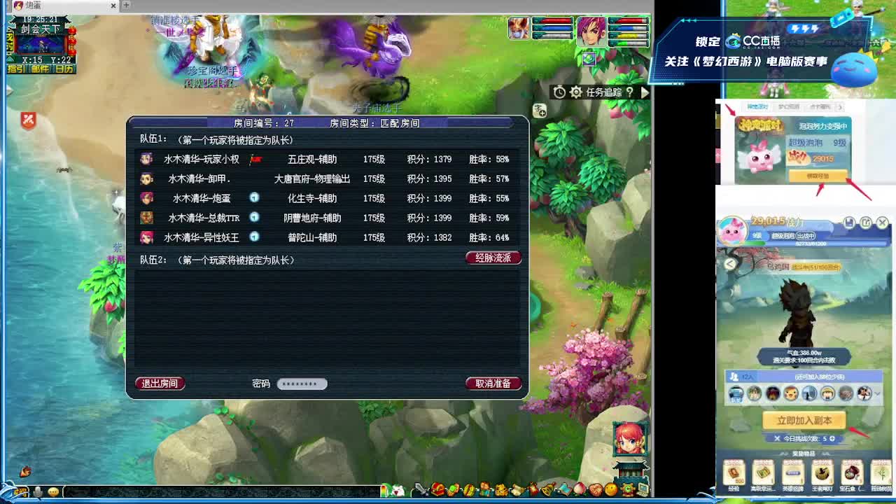 水木清华剑会 第1段