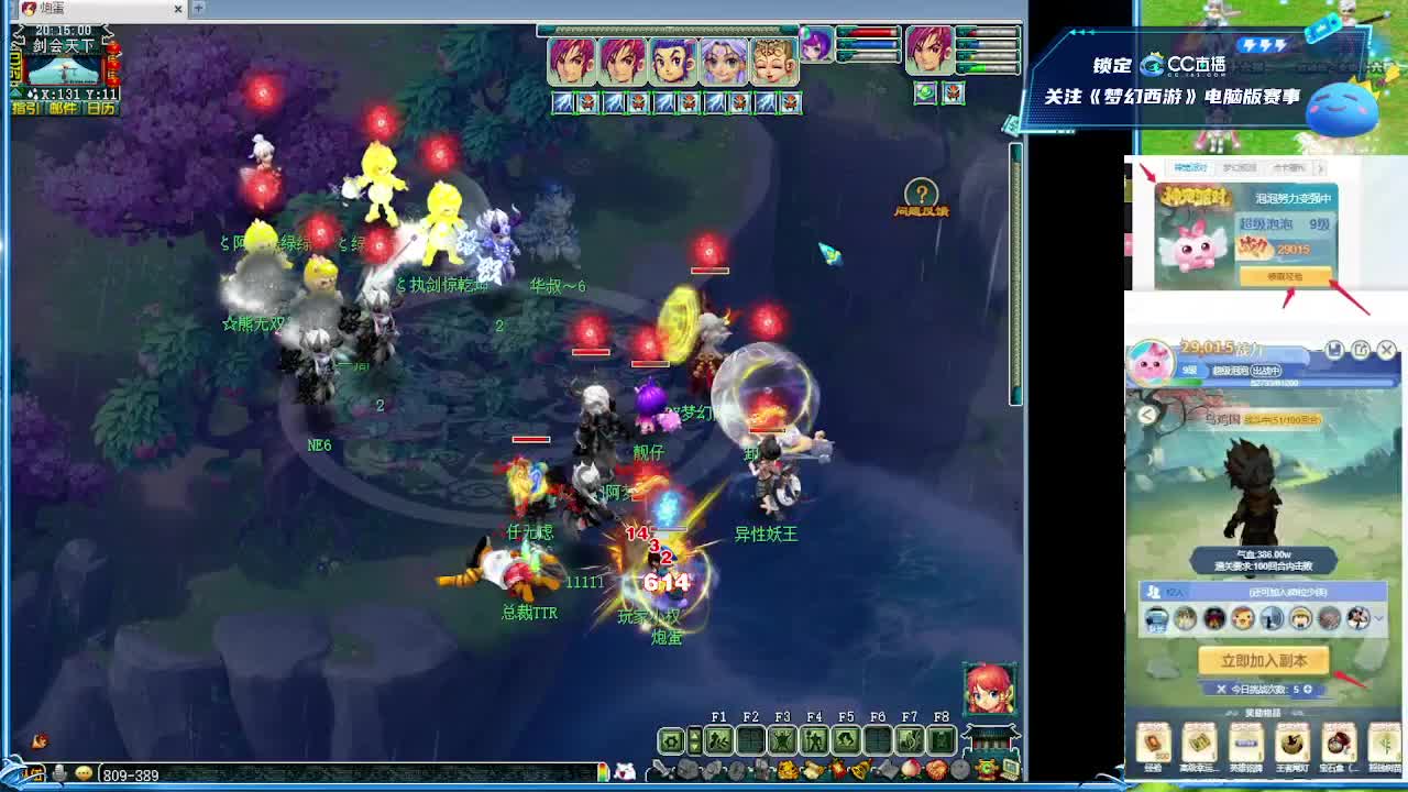 水木清华剑会 第2段