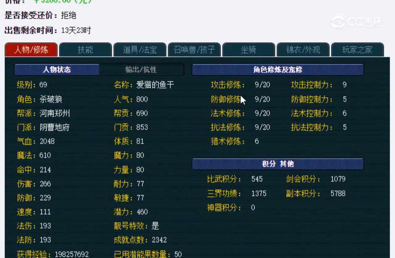 【主播点评】阴曹地府