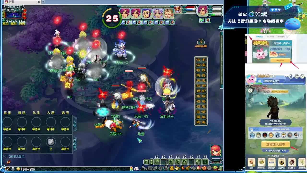 水木清华剑会 第3段