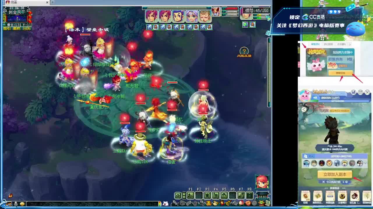 水木清华剑会 第4段