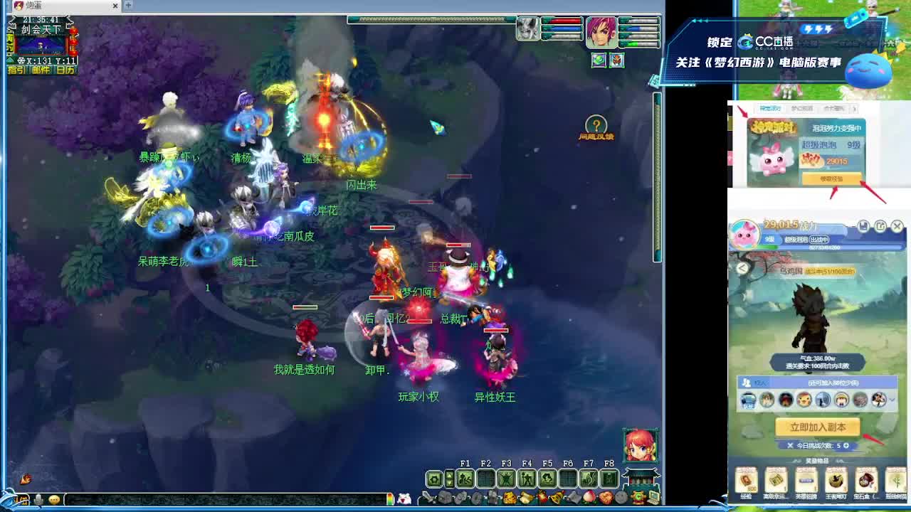 水木清华剑会 第5段