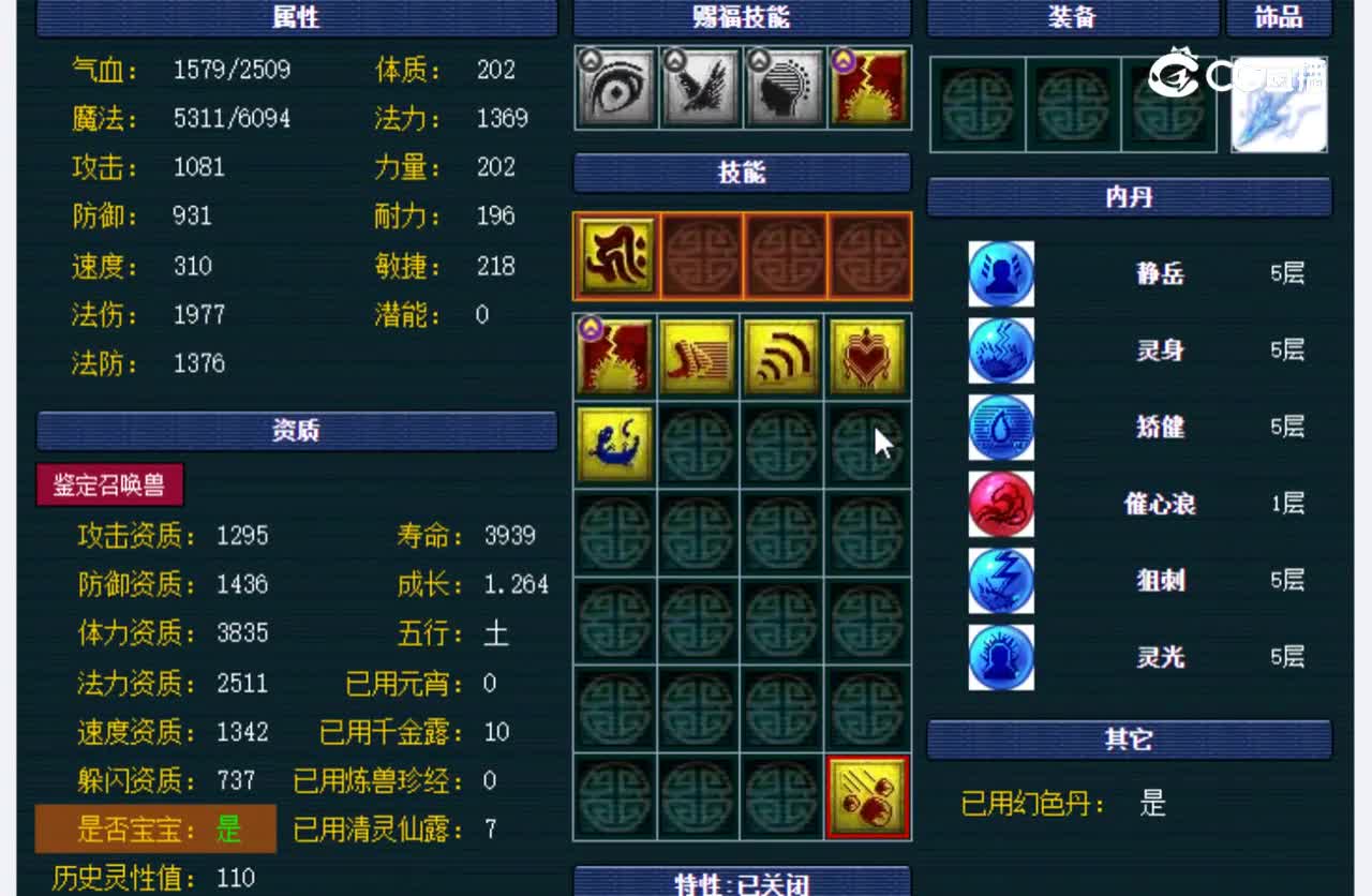 【主播点评】雷龙
