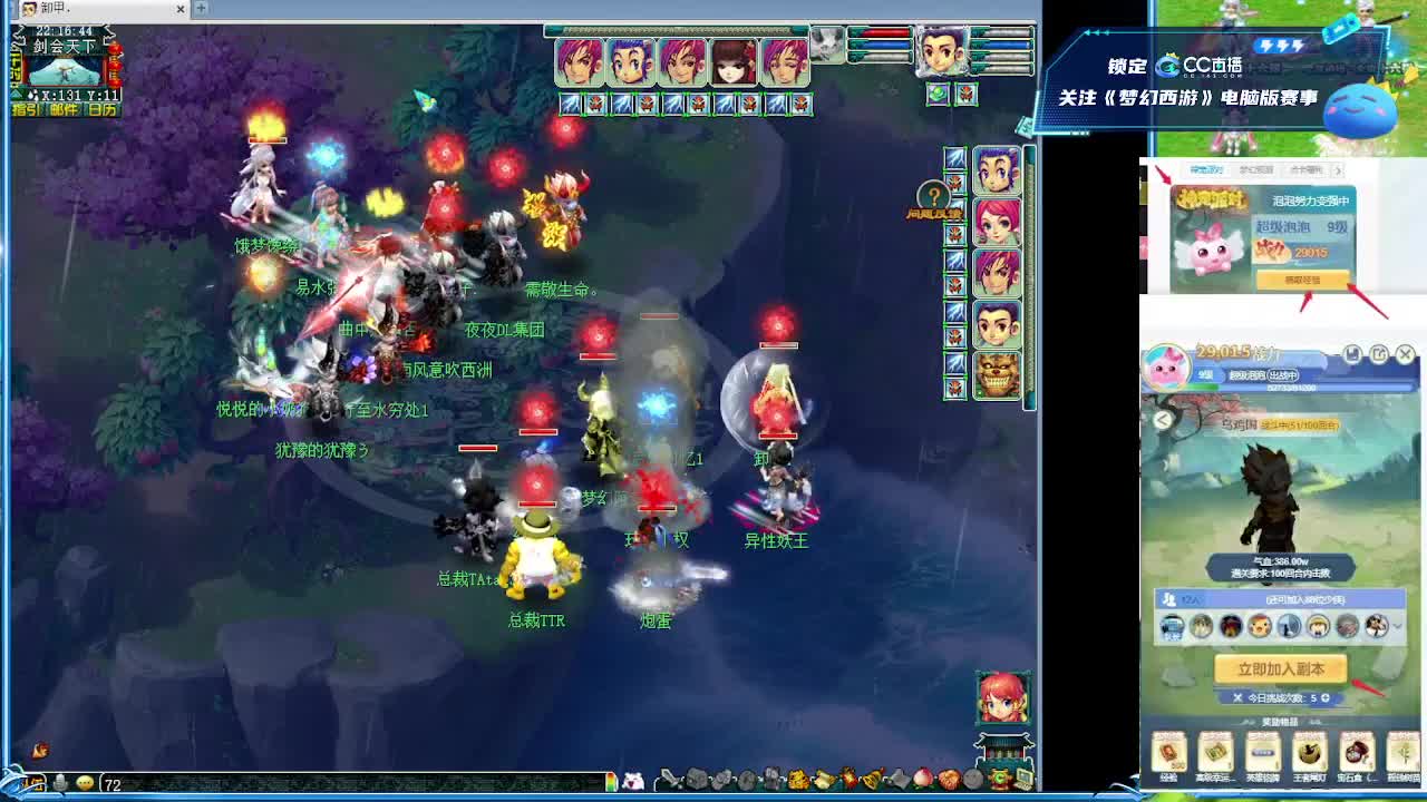 水木清华剑会 第6段