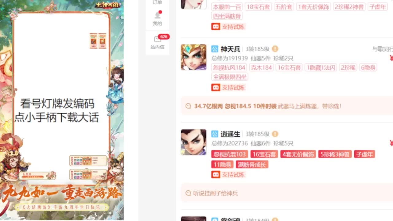 专业藏宝阁估价帮出 第1段