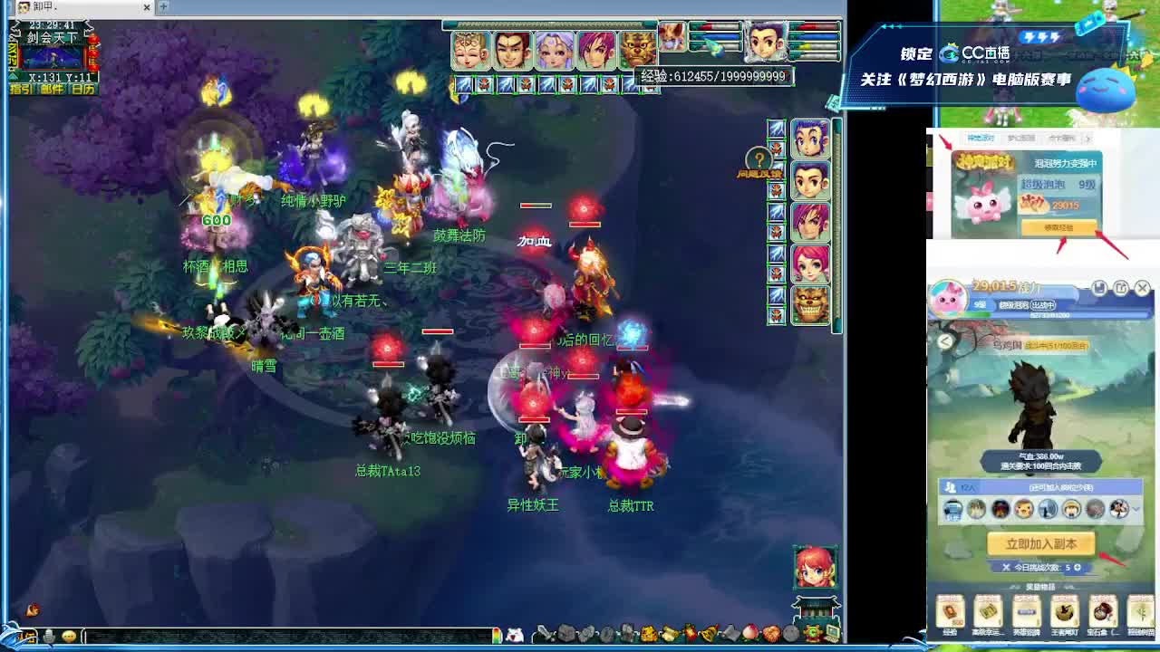 水木清华剑会 第9段