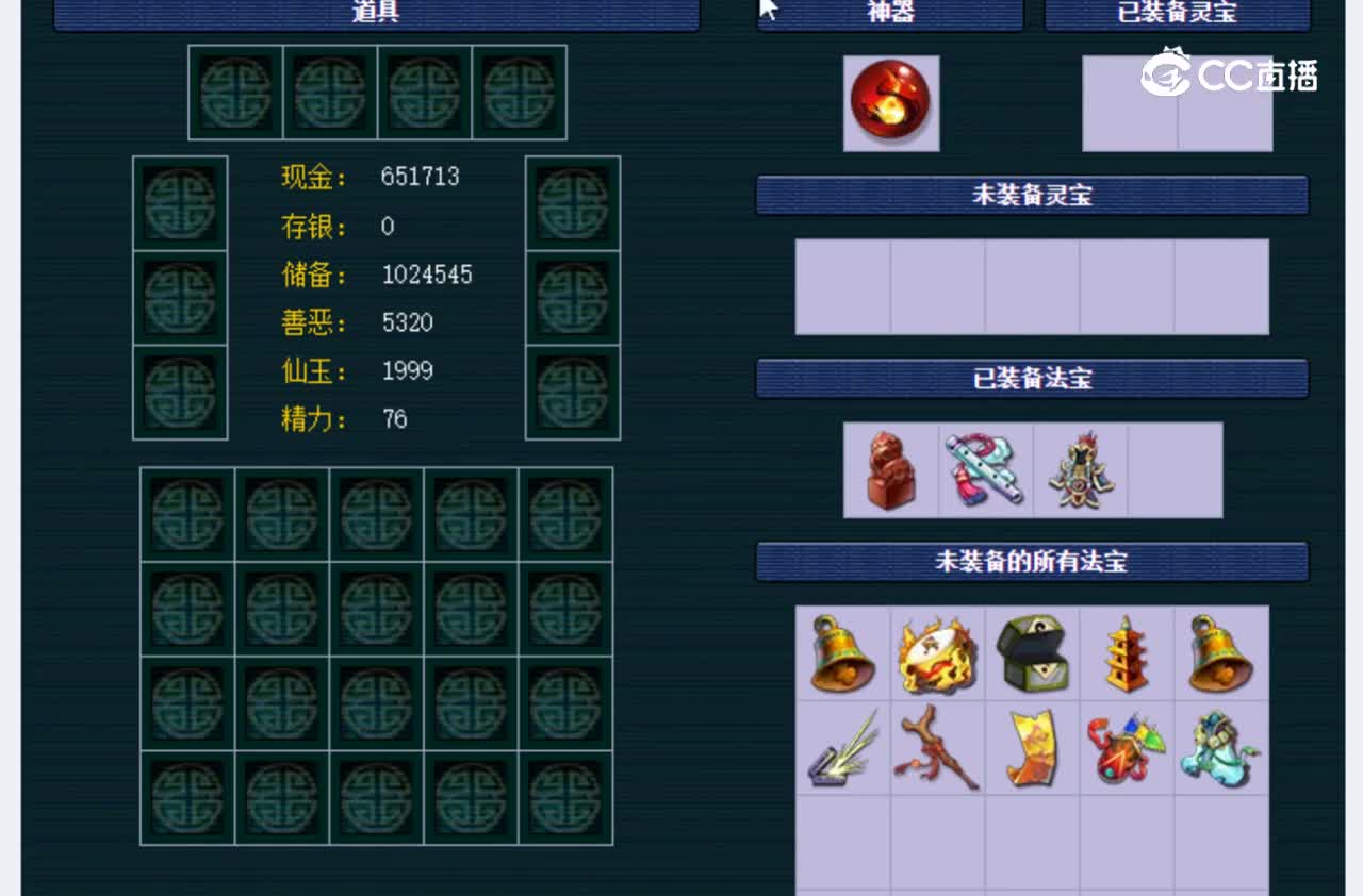 【主播点评】魔王寨